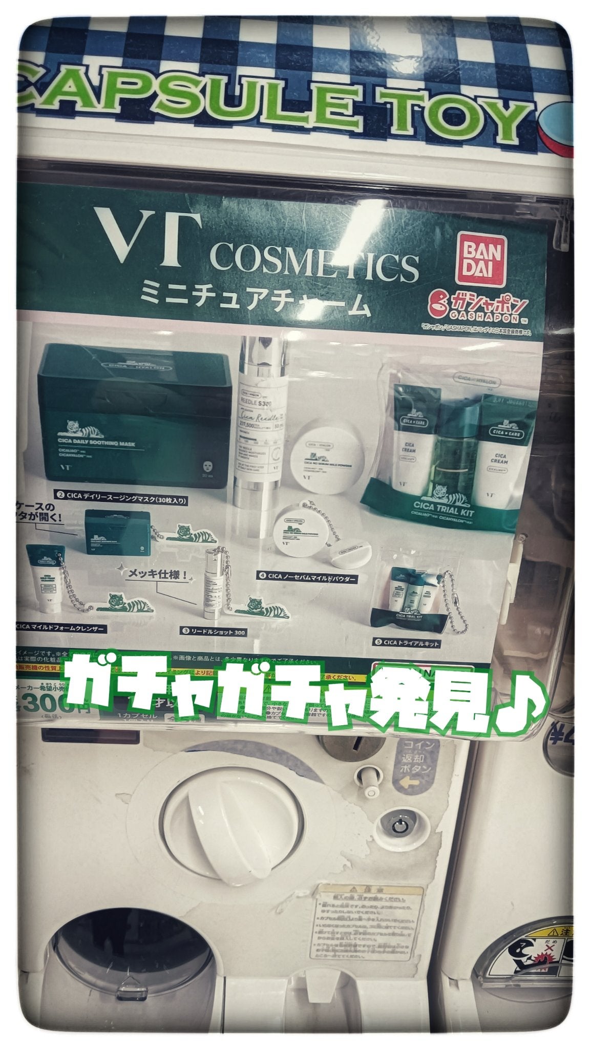 レビューsitagari on LIPS 「#VT#VTコスメ#ガチャガチャガチャガチャ今めちゃ高いから滅..」(1枚目)