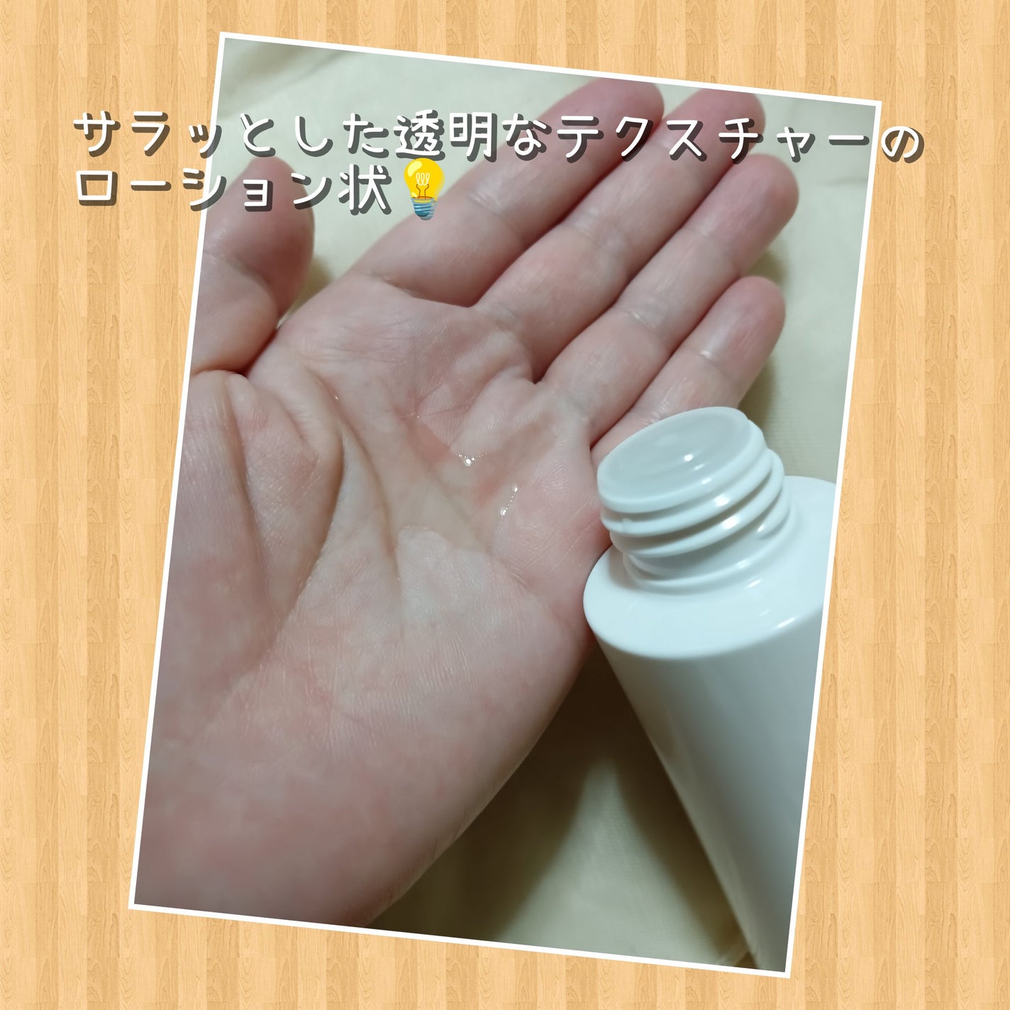 薬用ホワイトソリューションEX/ドクターベルツ/化粧水を使ったクチコミ(3枚目)