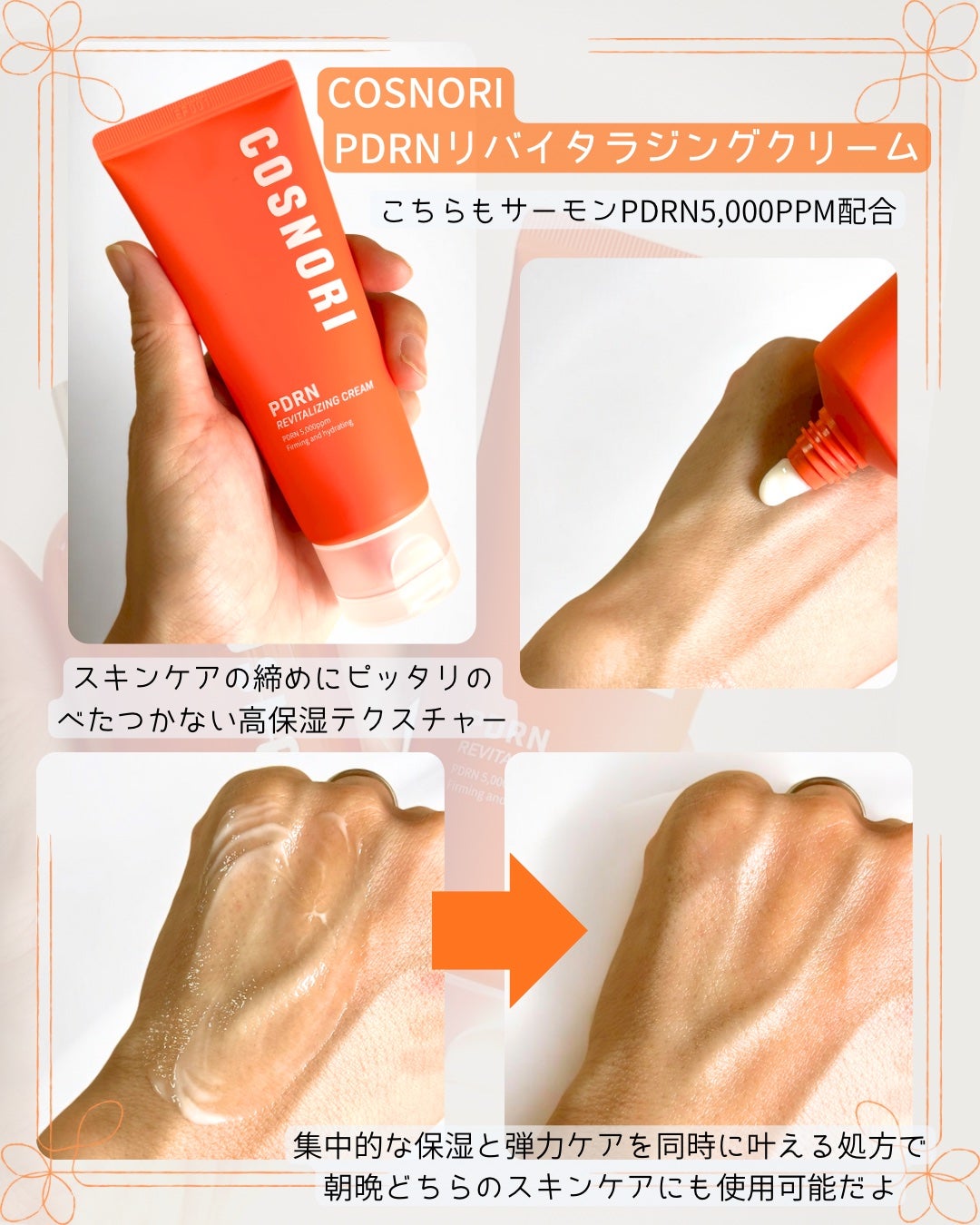 Mocaðââ¬ãã©ãã on LIPS ãCOSNORIâš10/20çºå£²âšð§¡PDRNãªãã€ã¿ã©ãžã³ã°ã¢ã³..ãïŒ3æç®ïŒ