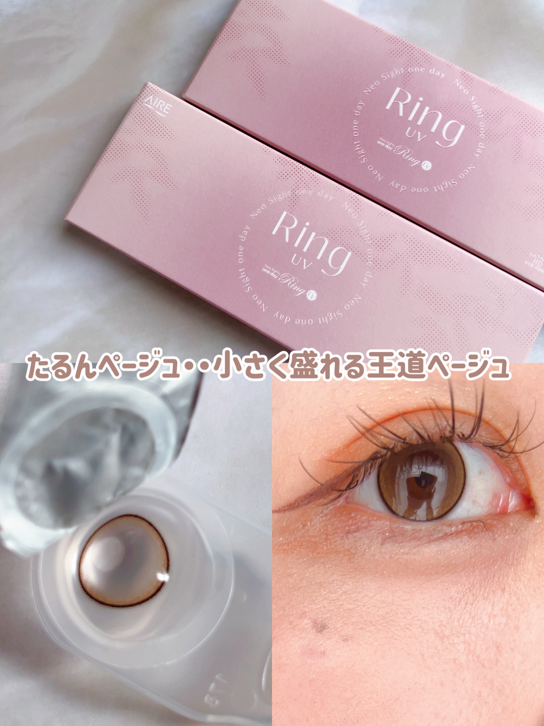 ネオサイトワンデー リングUV/Aire/ワンデー（１DAY）カラコンを使ったクチコミ（3枚目）