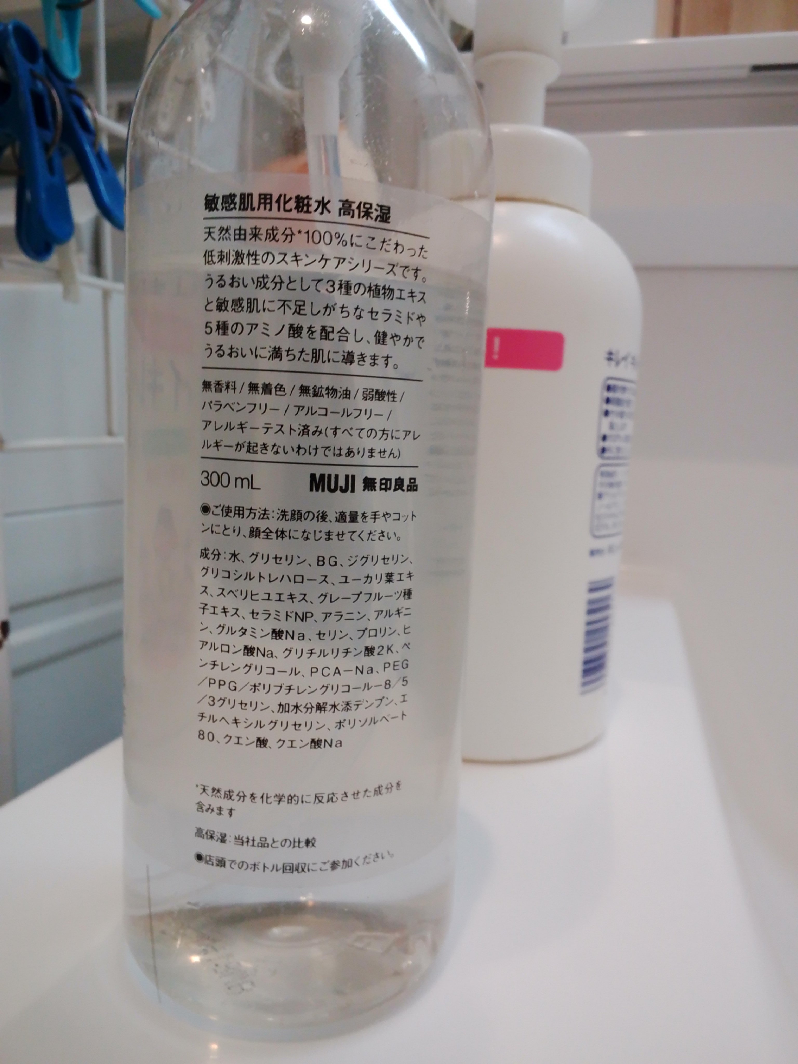 敏感肌用乳液　高保湿/無印良品/乳液を使ったクチコミ（2枚目）