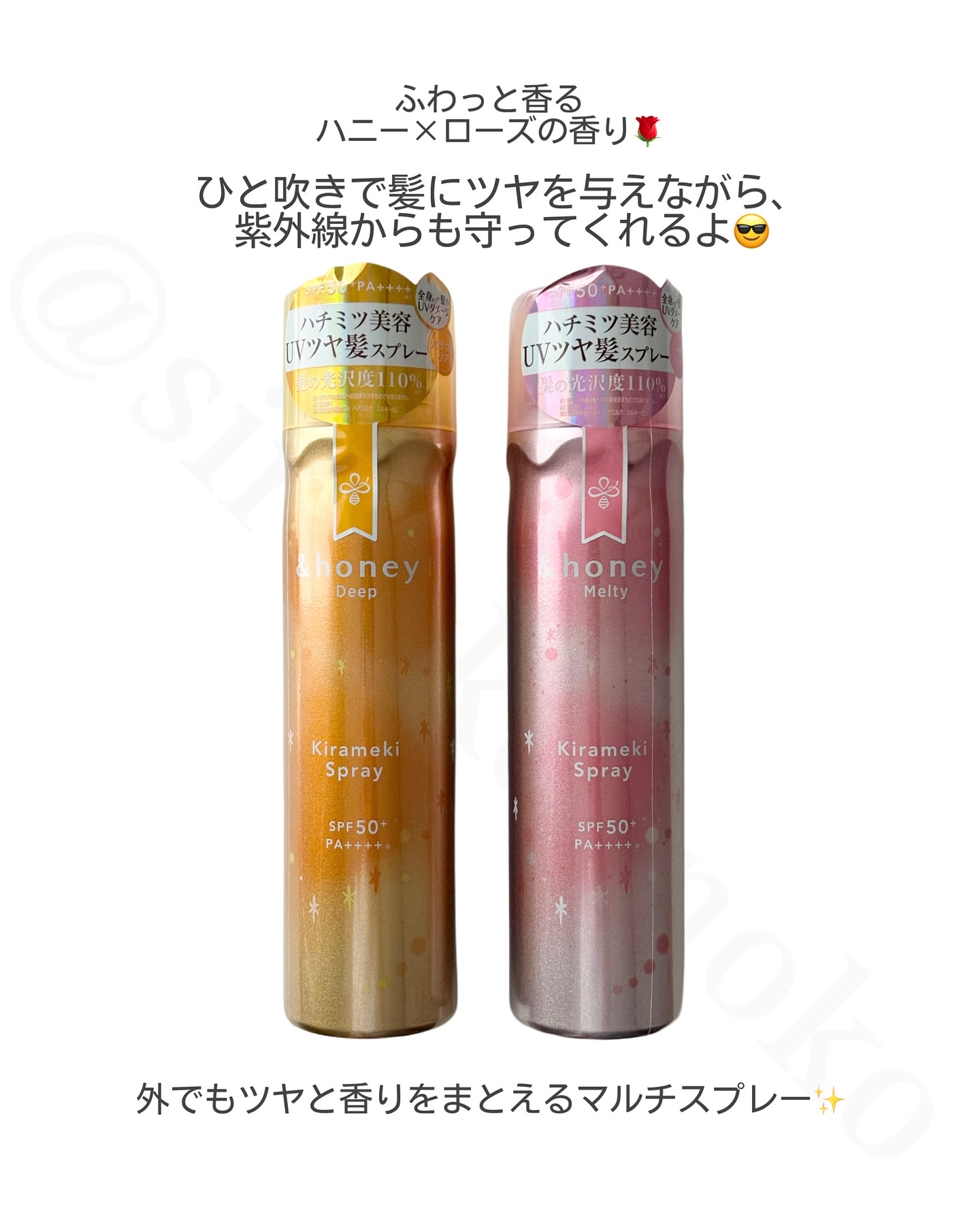  アンドハニー　メルティ　モイストリペア　キラメキスプレー/&honey/ヘアスプレーを使ったクチコミ（2枚目）