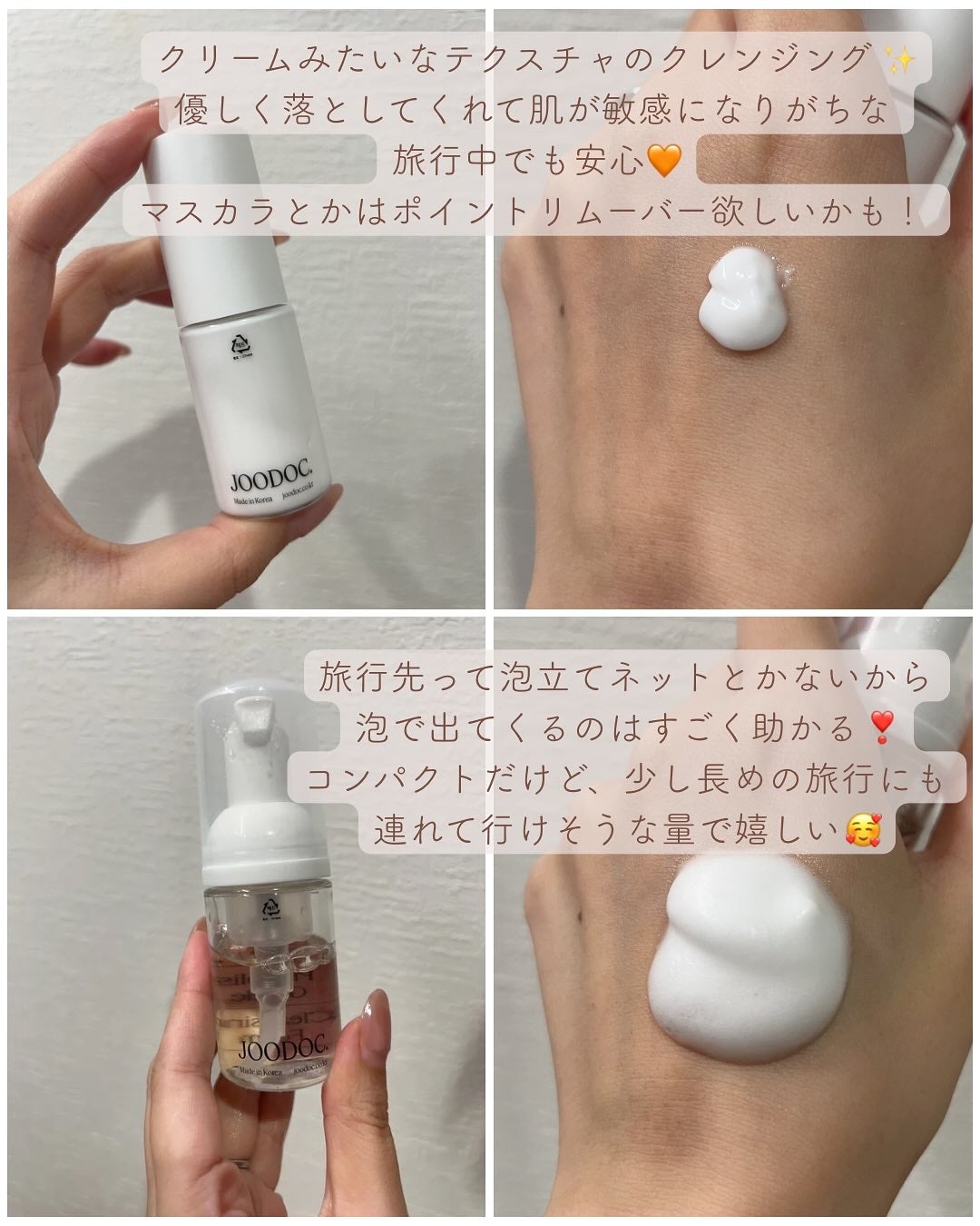 トラベルキット/JOODOC/スキンケアキットを使ったクチコミ(2枚目)