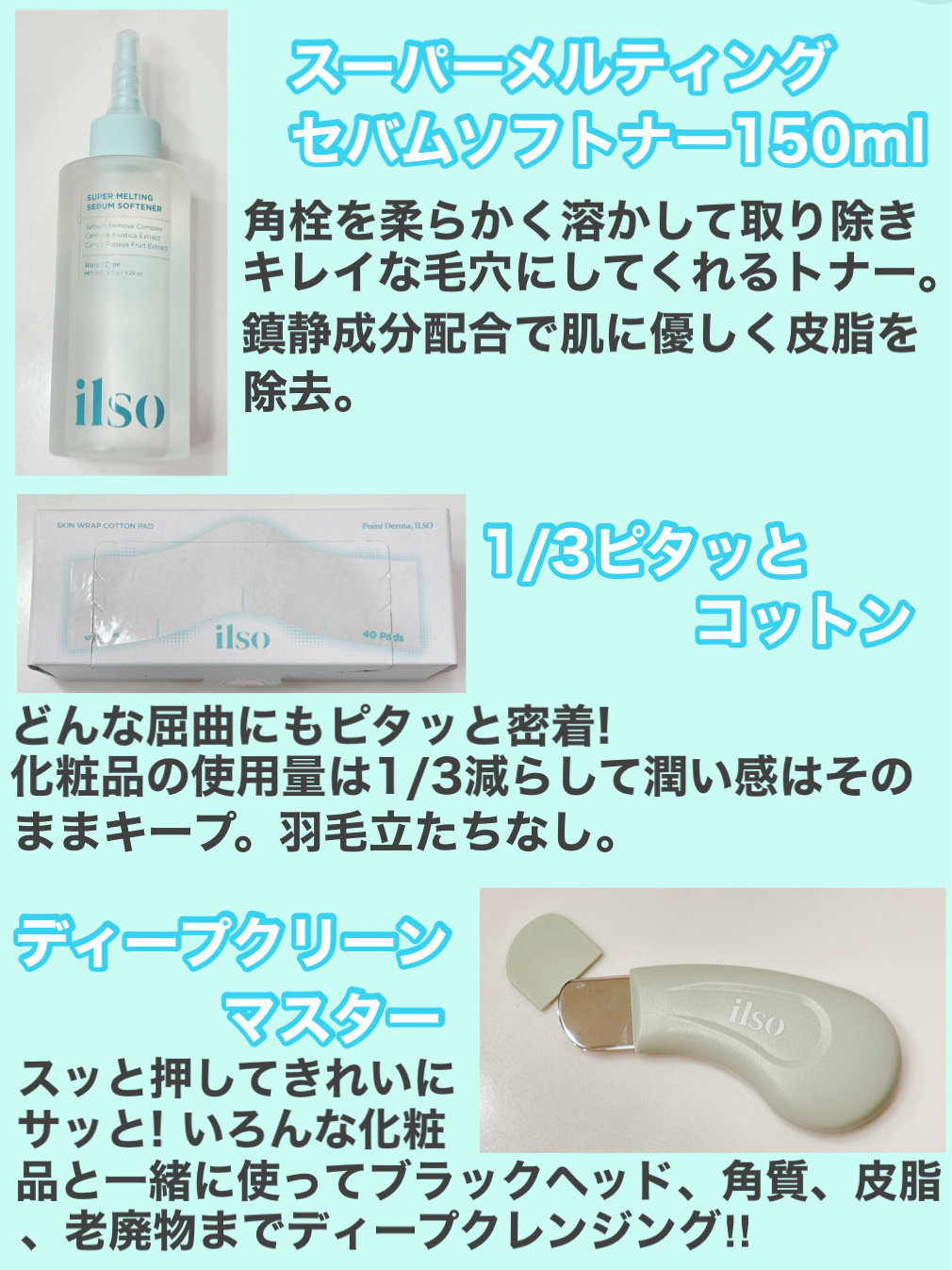 ディープクリーンマスター/ilso/その他スキンケアグッズを使ったクチコミ（2枚目）