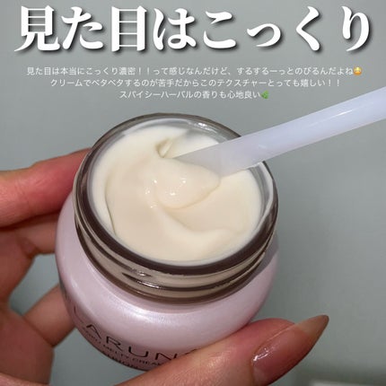 フラルネ コクメルティ クリーム/ALBION/フェイスクリームを使ったクチコミ(3枚目)