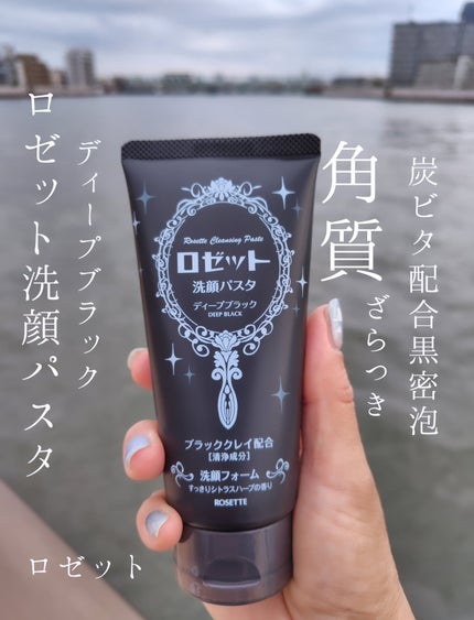 ひろちゃん on LIPS 「ブラックマグマホットクレンジングジェルロゼットさんより🟥温感ク..」(4枚目)