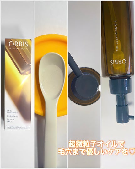 オルビス ザ クレンジング オイル/オルビス/オイルクレンジングを使ったクチコミ(2枚目)