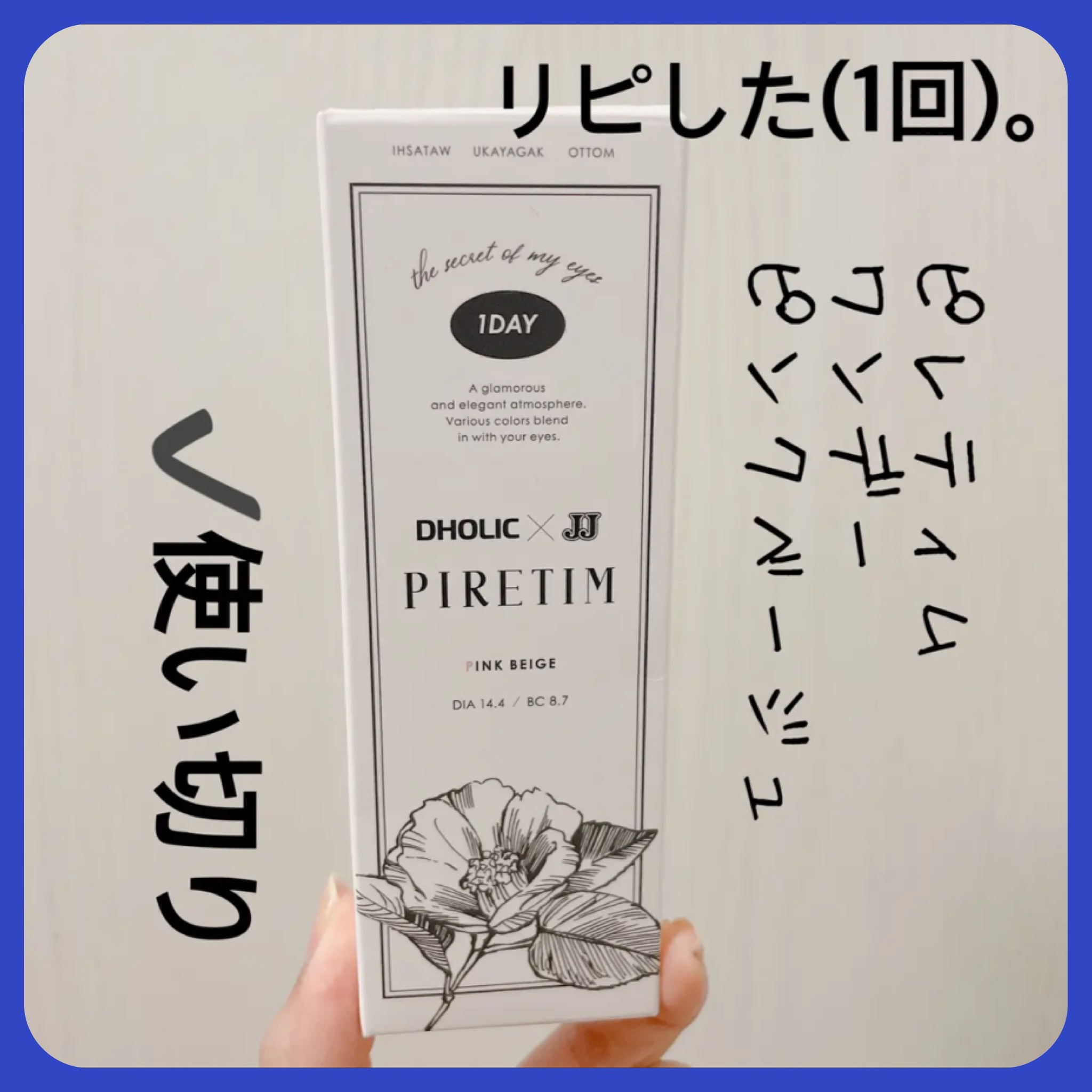 を使ったクチコミ（1枚目）