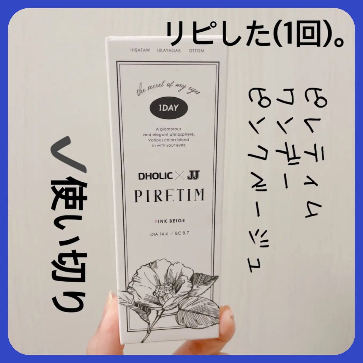 ææ¢šè±ð· on LIPS ããPIRETIMã¯ã³ããŒãå
容é:10æå
¥å€æ®µ:Â¥530ããã..ãïŒ1æç®ïŒ