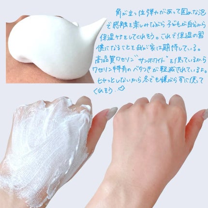 こめりん保湿フォーム/ビューテロンド/フェイスクリームを使ったクチコミ(2枚目)