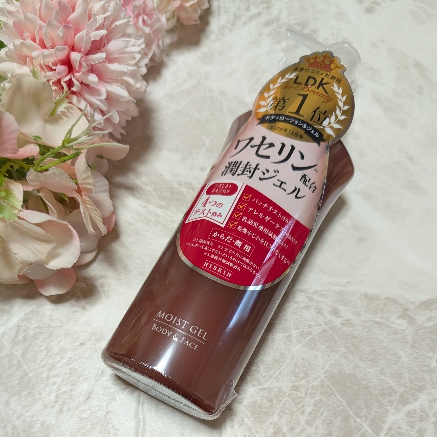 モイストジェルN /HISKIN/ボディローションを使ったクチコミ（1枚目）