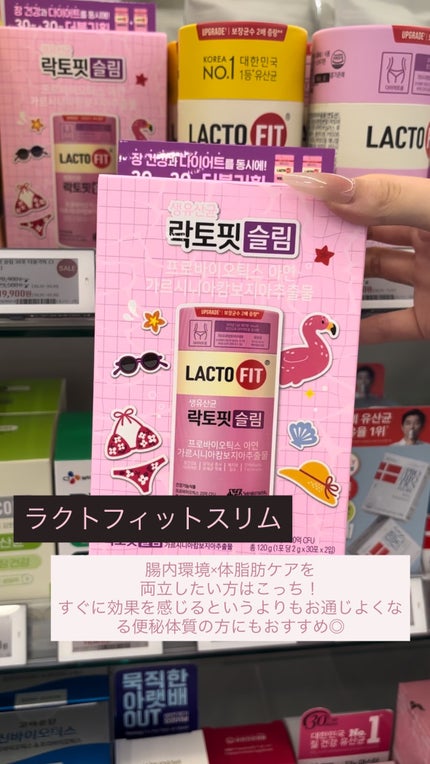 ラクトフィット ゴールド/ラクトフィット/健康サプリメントを使ったクチコミ(3枚目)