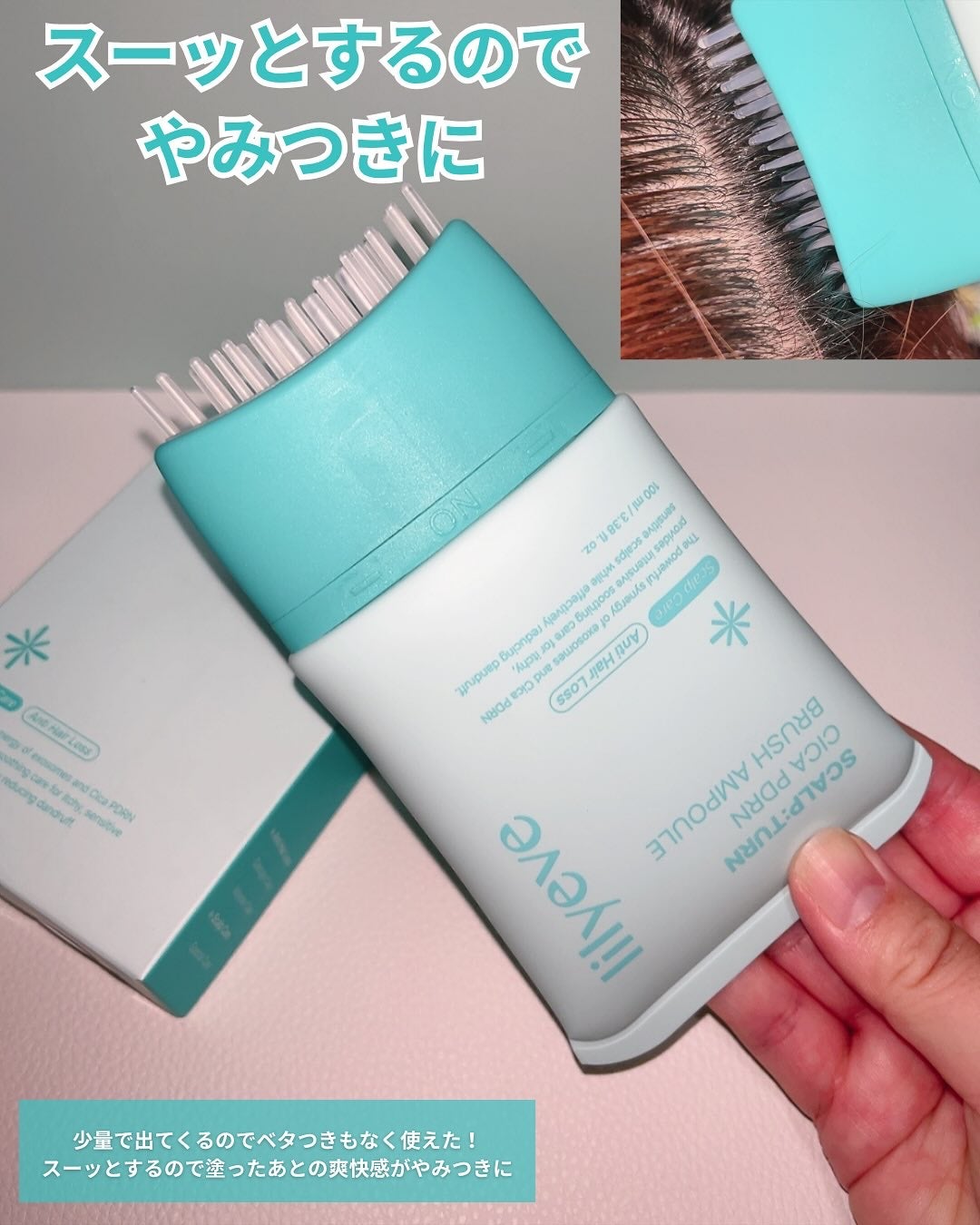 スカルプターンヘアアンプル/リリーイブ/頭皮ローションを使ったクチコミ(5枚目)