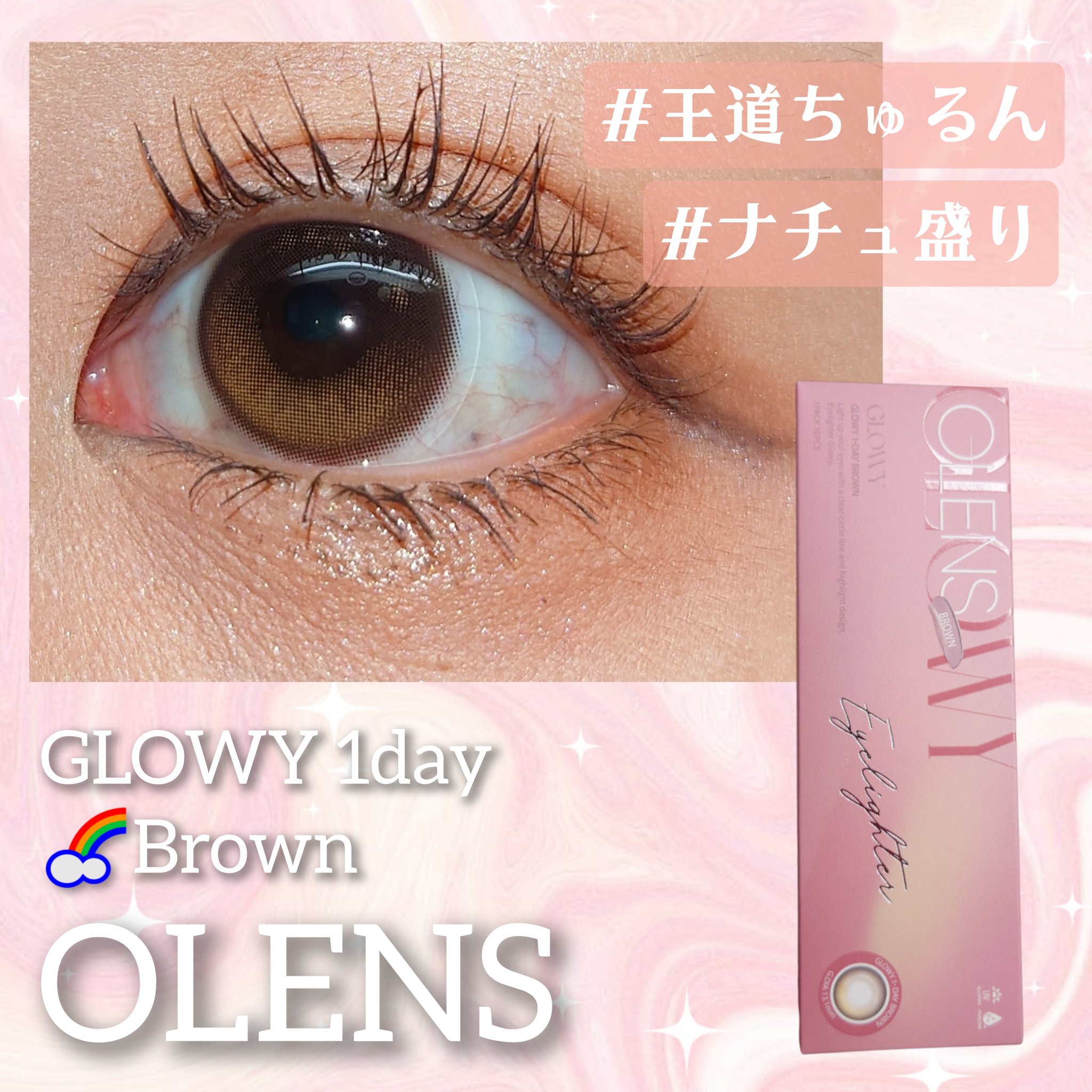 ＼ド定番👍盛れるちゅるちゅる水光カラコン／

#PR
OLENS様から #提供 いただきました🎁

ド定番のちゅるん水光デザイン❤️
ハイライトカラーの幅が広めだから
黒目がちのわたしはかなり印象かわった！
⟡.·*.·········