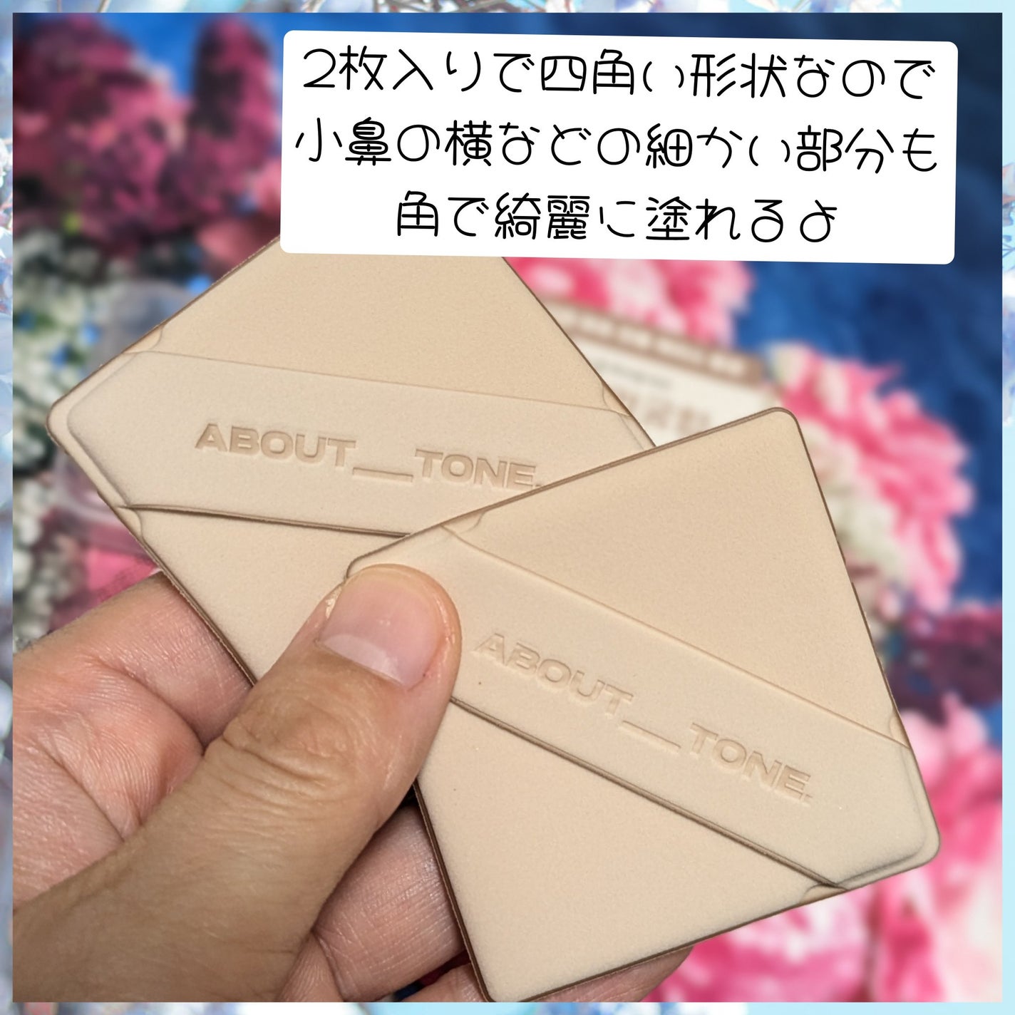 スキンレイヤーフィットファンデーション/ABOUT TONE/リキッドファンデーションを使ったクチコミ(7枚目)