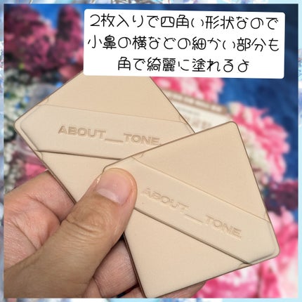 スキンレイヤーフィットファンデーション/ABOUT TONE/リキッドファンデーションを使ったクチコミ(7枚目)