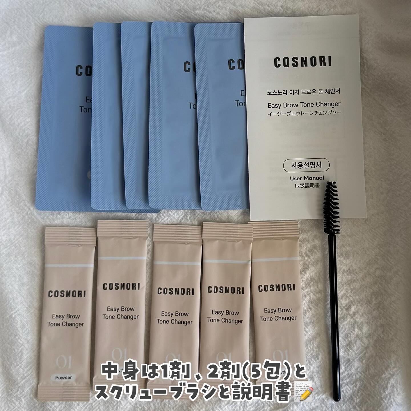 イージーブロウトーンチェンジャー/COSNORI/その他アイブロウを使ったクチコミ（2枚目）