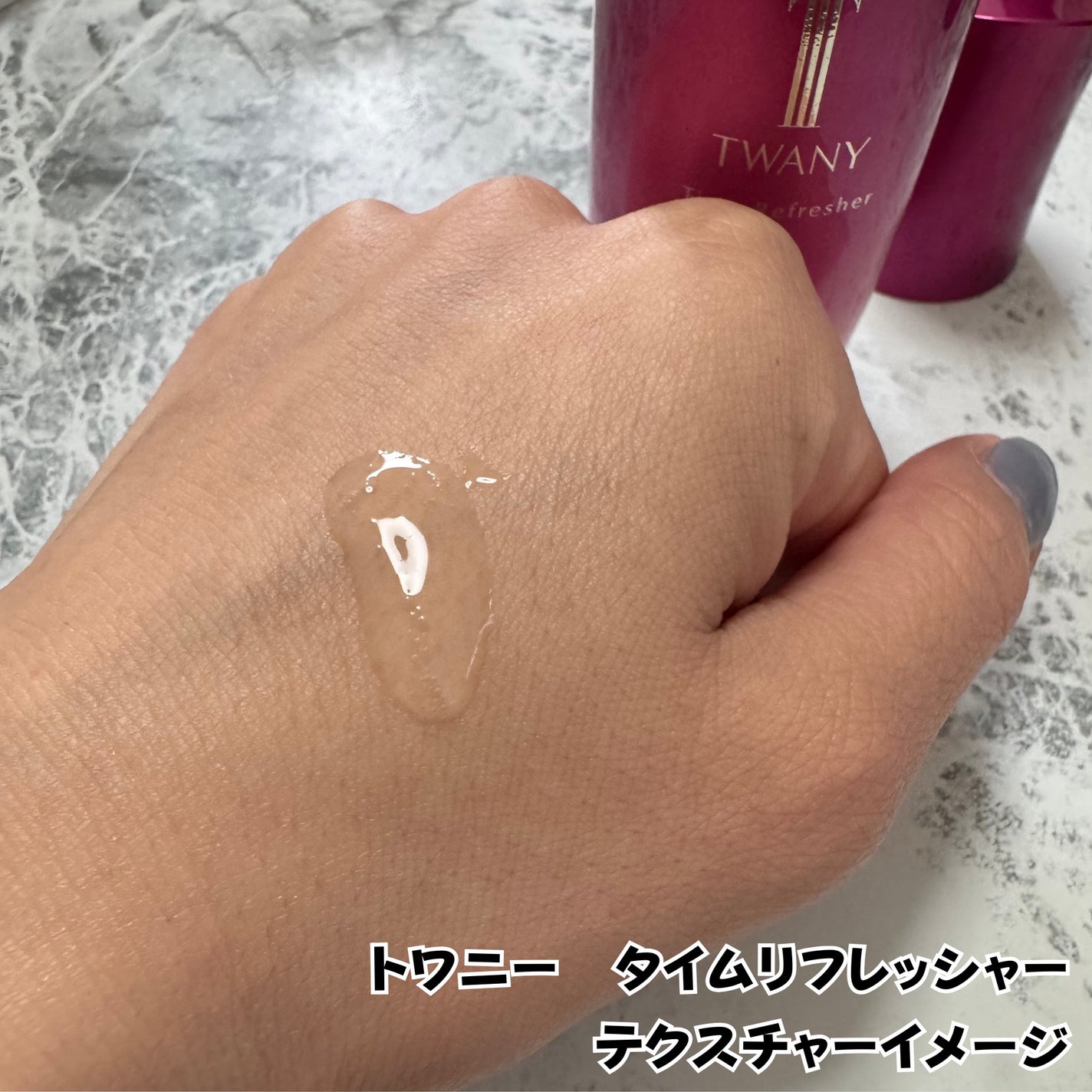 トワニー タイムリフレッシャー/TWANY/美容液を使ったクチコミ(2枚目)