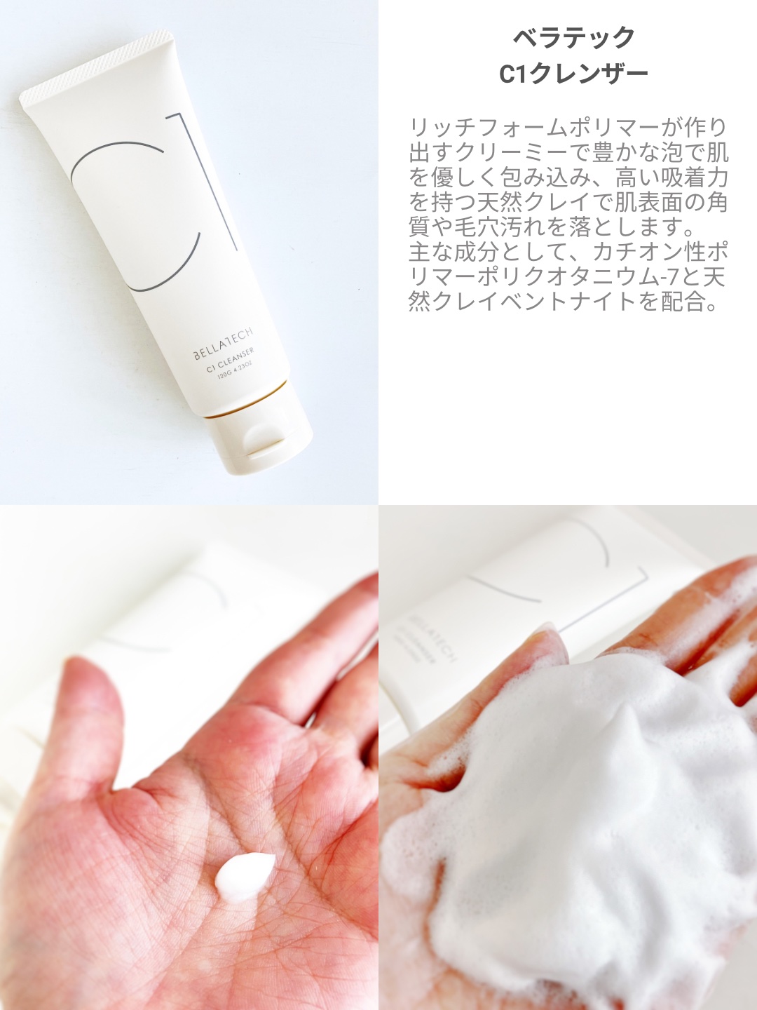 スキンスキャナー/BELLATECH/その他スキンケアグッズを使ったクチコミ（3枚目）