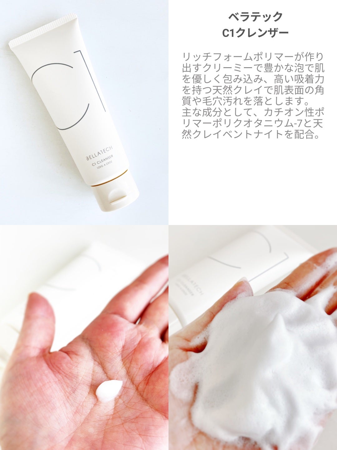 BASIC CARE/BELLATECH/美容液を使ったクチコミ(3枚目)