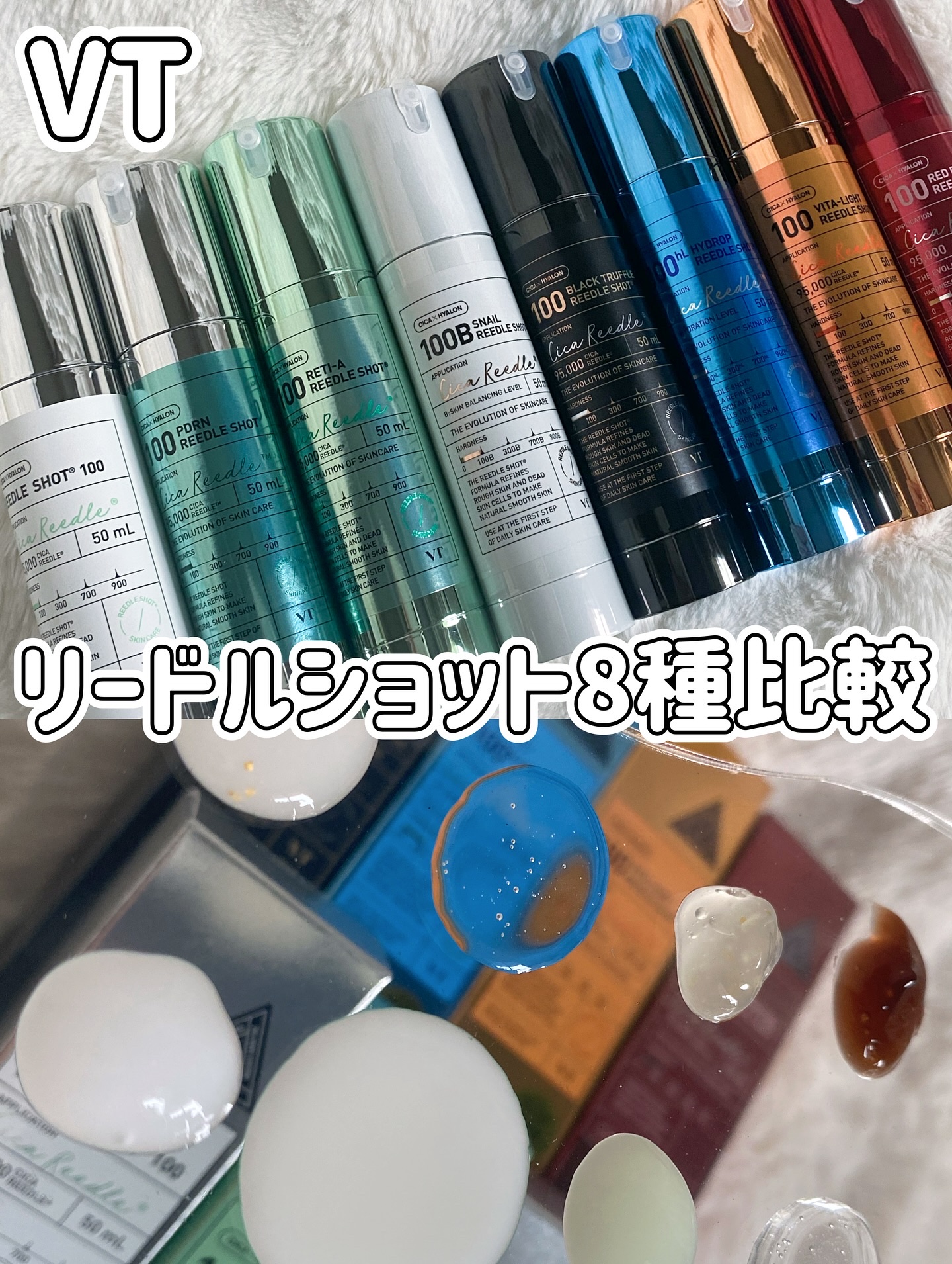 リードルショット100/VT/美容液を使ったクチコミ（1枚目）