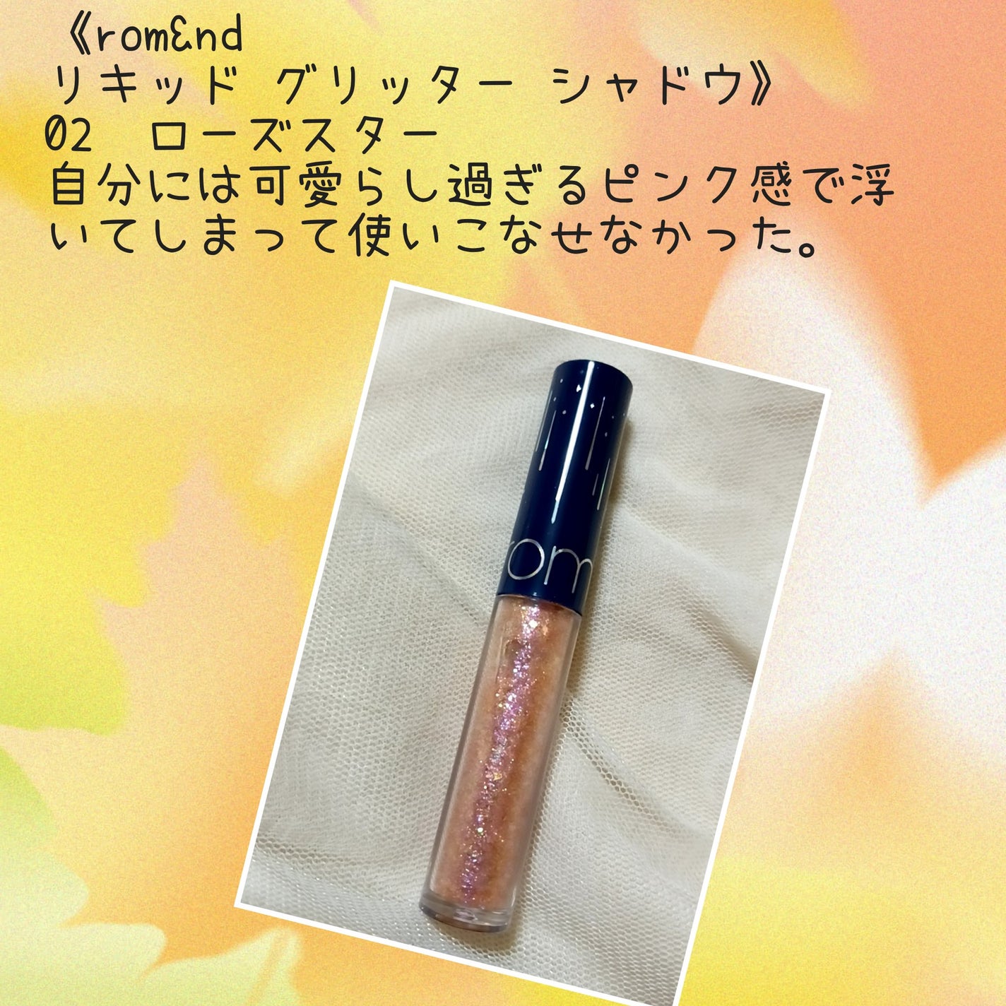 ティアー アイライナー/ETUDE/リキッドアイライナーを使ったクチコミ(5枚目)