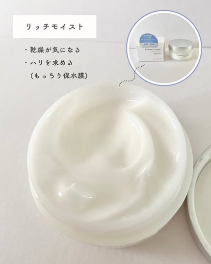 3D*1モイストクリーム モイストクリア/SHIMBI METHOD/フェイスクリームを使ったクチコミ(6枚目)