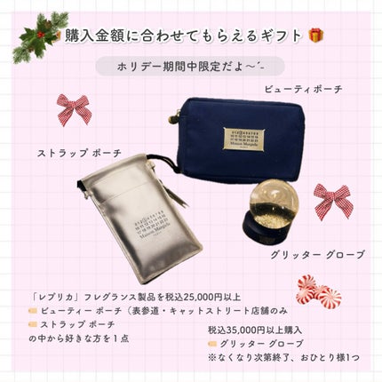 レプリカ オードトワレ レイジー サンデーモーニング 2025年限定デザイン(100mL)/Maison Margiela Fragrances/香水(レディース)の画像