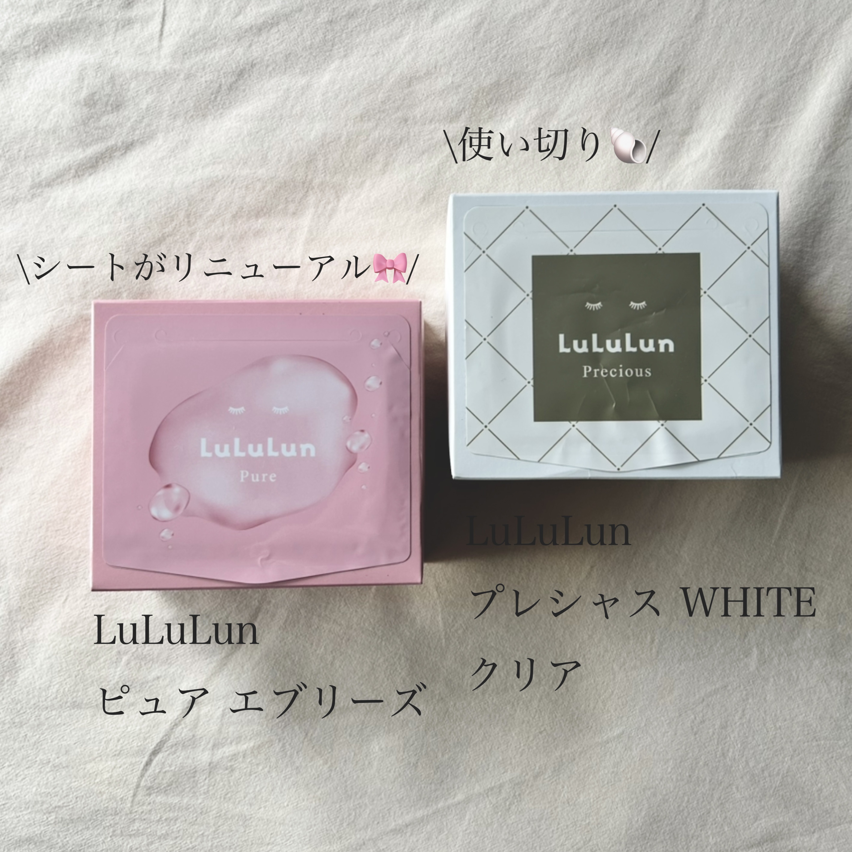 ルルルンプレシャス WHITE(クリア)【旧】/ルルルン/シートマスク・パックを使ったクチコミ（1枚目）