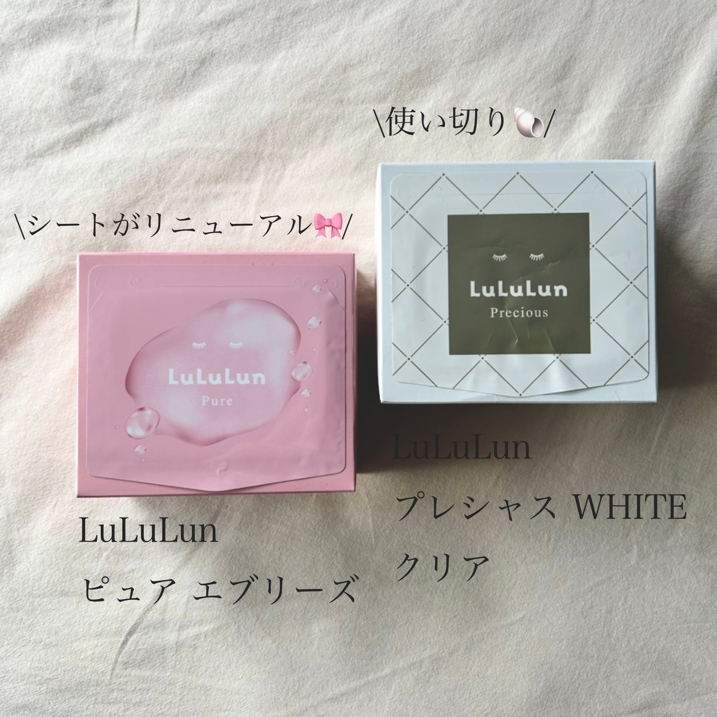 ルルルンプレシャス WHITE(クリア)【旧】/ルルルン/シートマスク・パックを使ったクチコミ(1枚目)