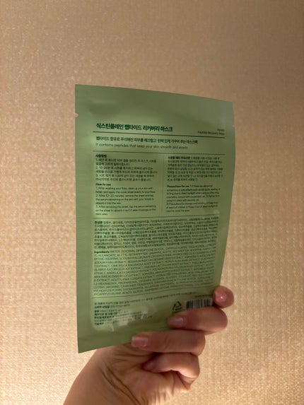 を使ったクチコミ(2枚目)