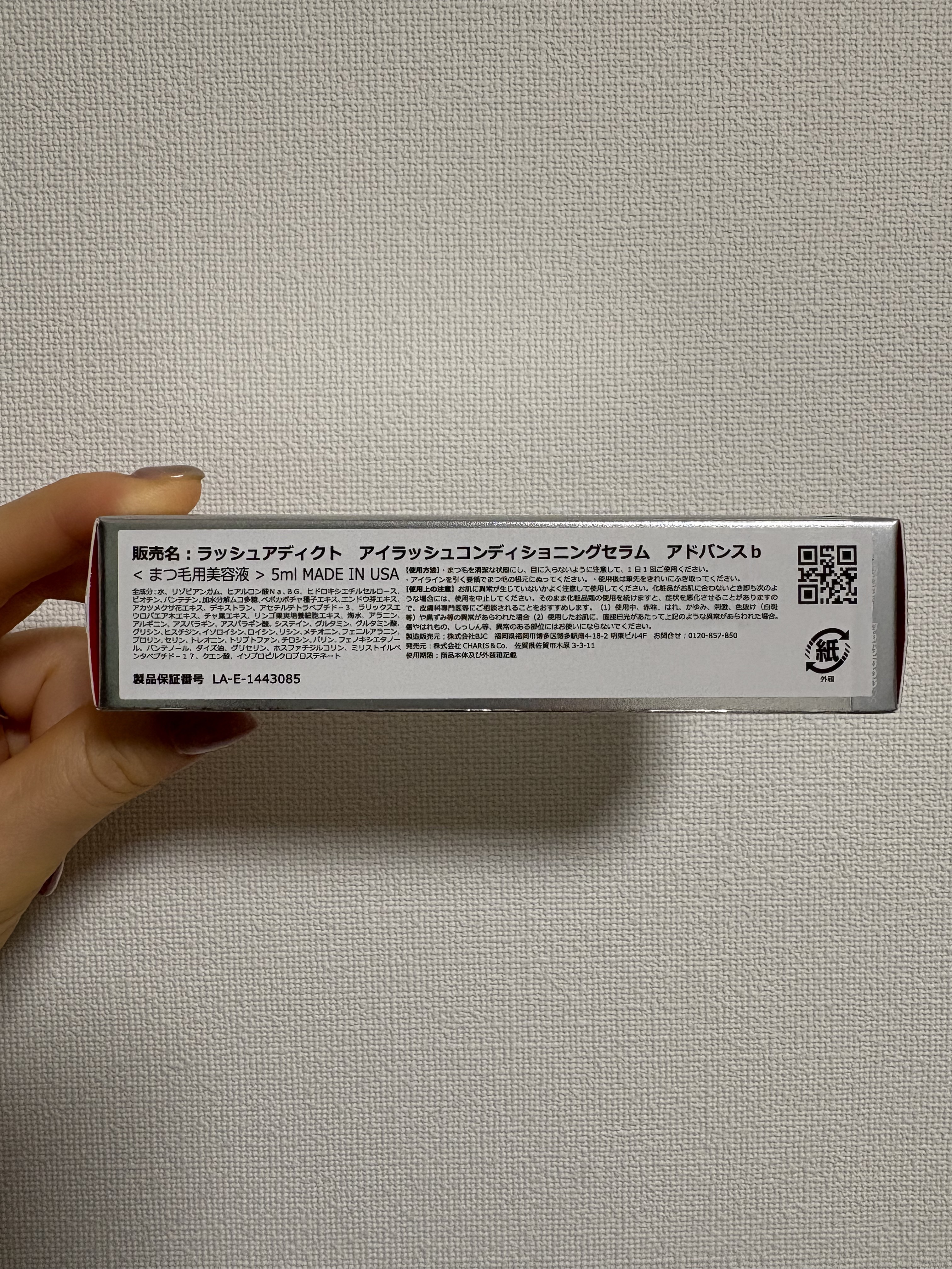 ラッシュアディクト アイラッシュ コンディショニング セラム アドバンス/soaddicted/まつげ美容液を使ったクチコミ（2枚目）