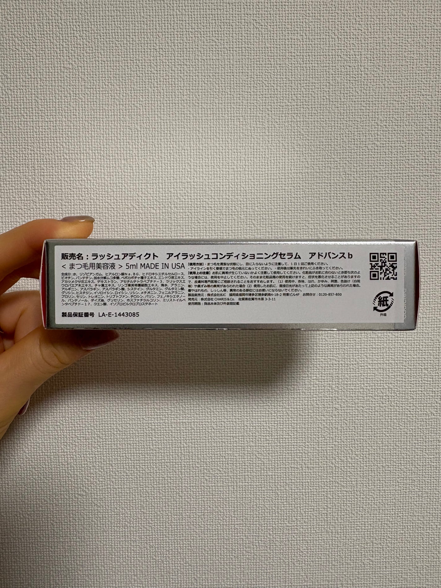 ラッシュアディクト アイラッシュ コンディショニング セラム アドバンス/soaddicted/まつげ美容液を使ったクチコミ(2枚目)