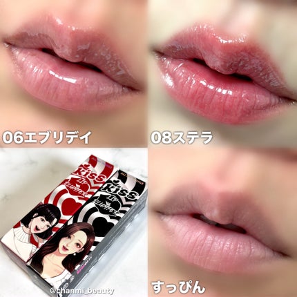 オールマイシングス トゥルービューティ キス リッププランパー/all my things/リッププランパーを使ったクチコミ(4枚目)