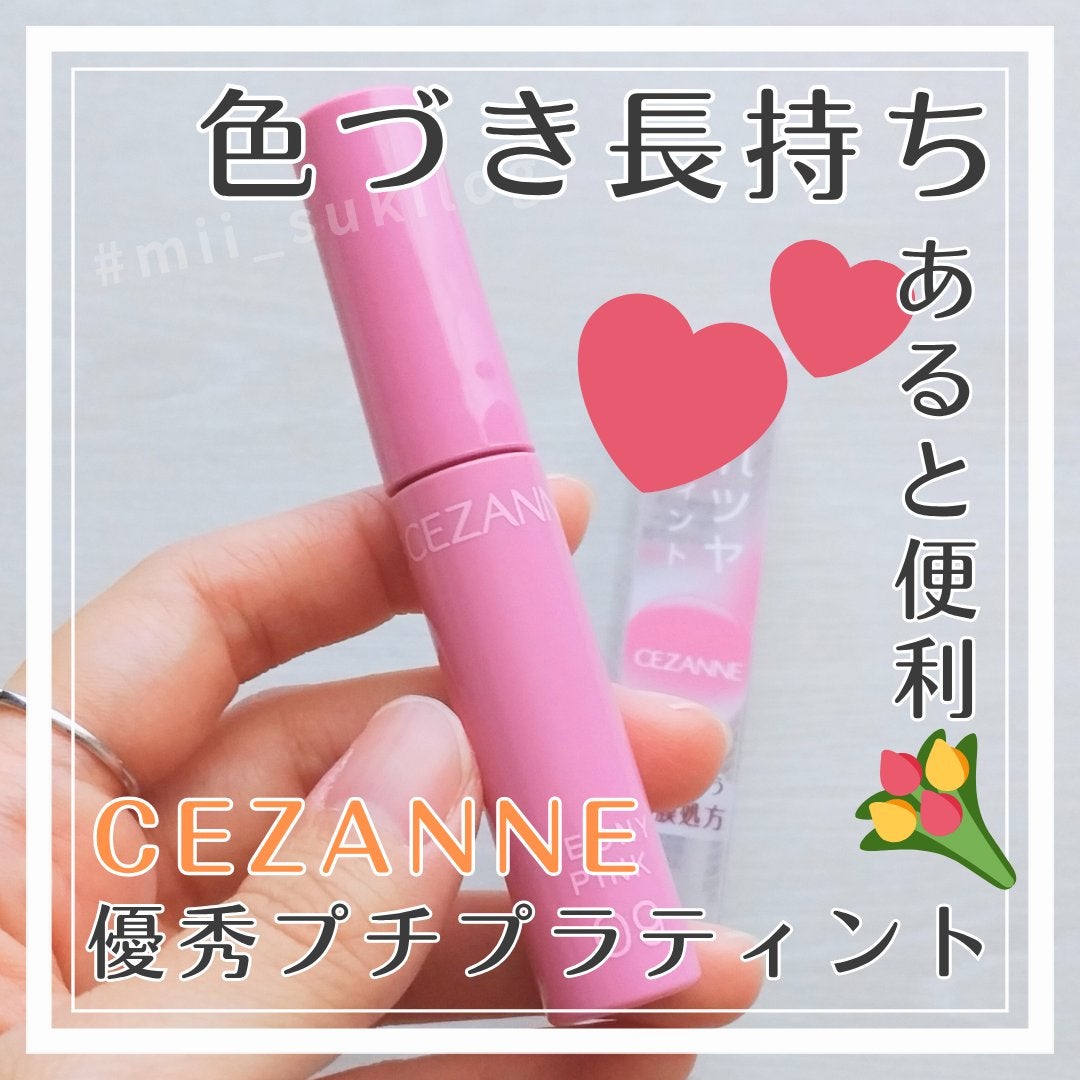 ウォータリーティントリップ/CEZANNE/リップティントを使ったクチコミ(1枚目)