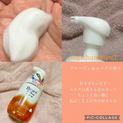 ビオレ ザ ボディ ととのい肌 ウッディ&フローラルの香り/ビオレ/ボディソープを使ったクチコミ(3枚目)