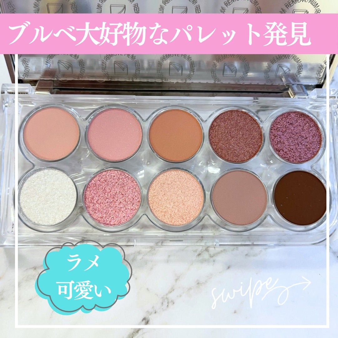 ライトオンアイズシャドウパレット/ルミル/アイシャドウパレットを使ったクチコミ(1枚目)