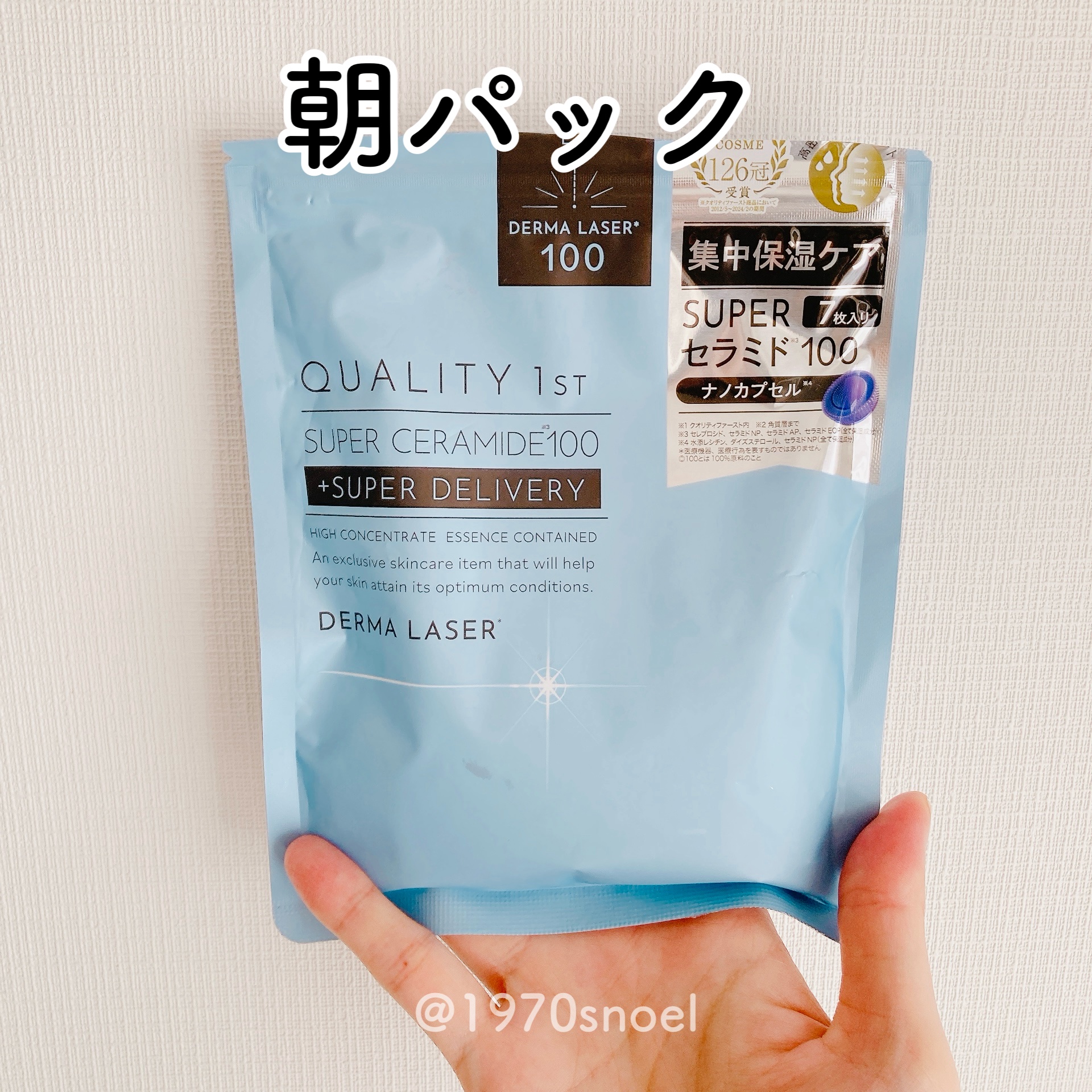 おはようございます😃

1周回ってまたセラミド😌

なんだかんだシンプルなセラミドケアは、
やっぱり好き🩷

ダーマレーザー 
スーパーセラミド100マスク♡

#セラミド 
#乾燥肌 
#スキンケア

