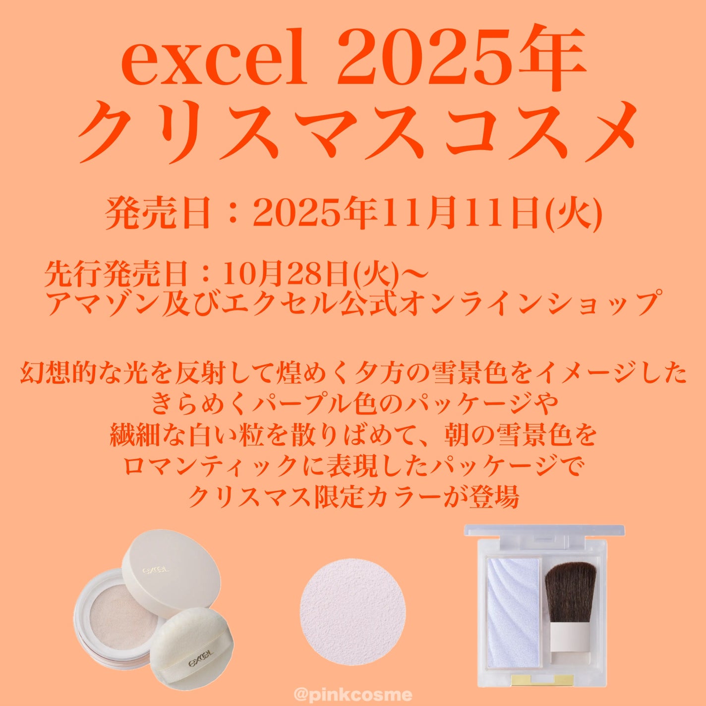 ドレープド シマーグロウ/excel/パウダーハイライトを使ったクチコミ(2枚目)