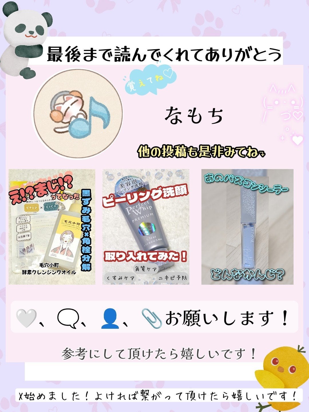 フィー クッションガラス ナチュラル/fwee/クッションファンデーションを使ったクチコミ(7枚目)