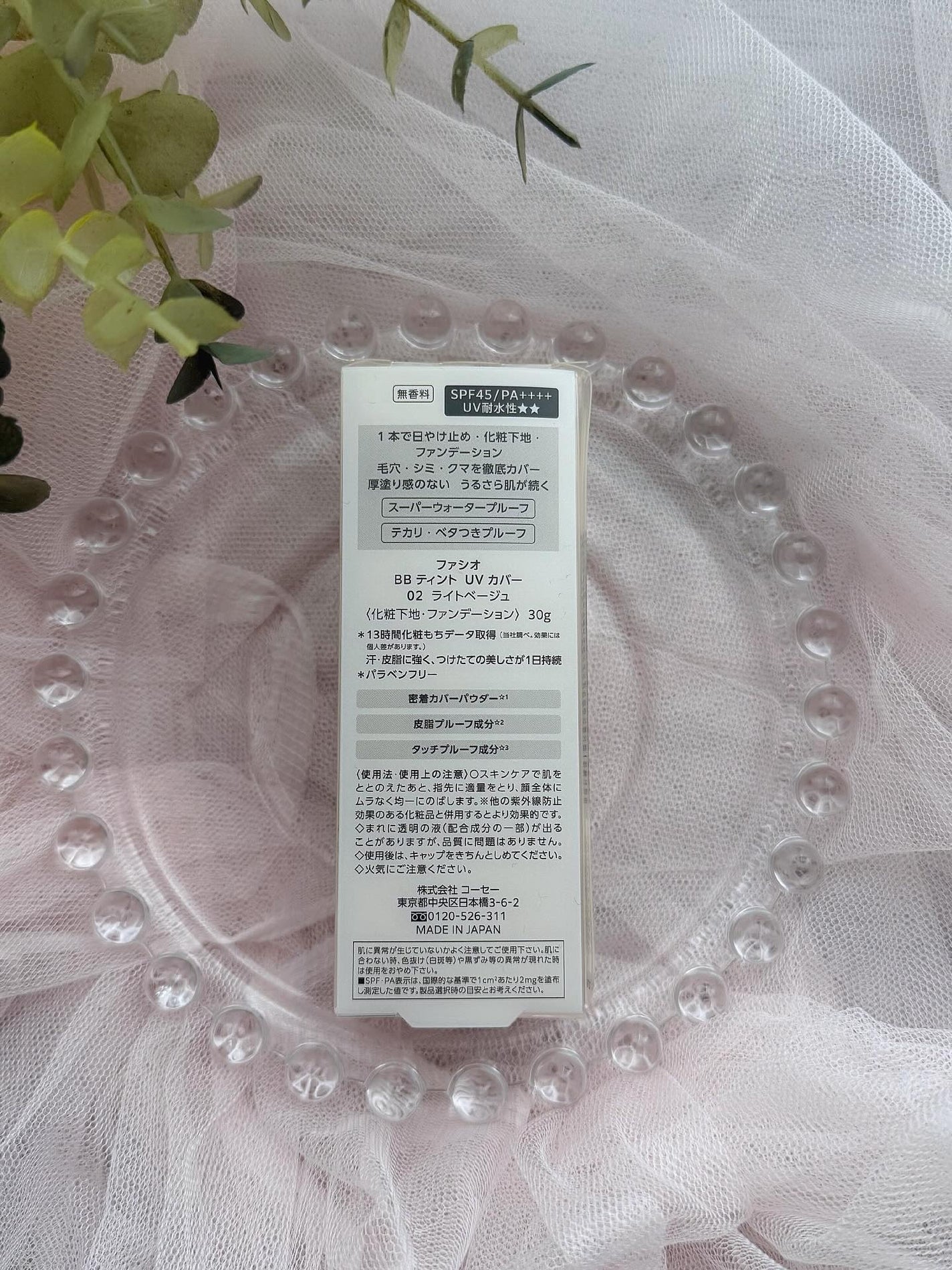 エアリーステイ BB ティント モイスト/FASIO/BBクリームを使ったクチコミ(2枚目)