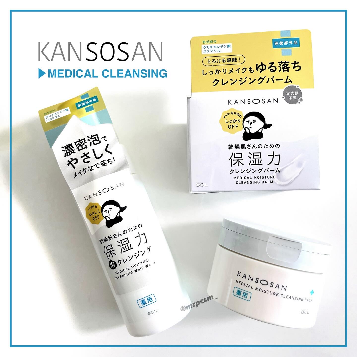 乾燥さん　薬用保湿力クレンジングバーム ［医薬部外品］/乾燥さん/クレンジングバームを使ったクチコミ（1枚目）