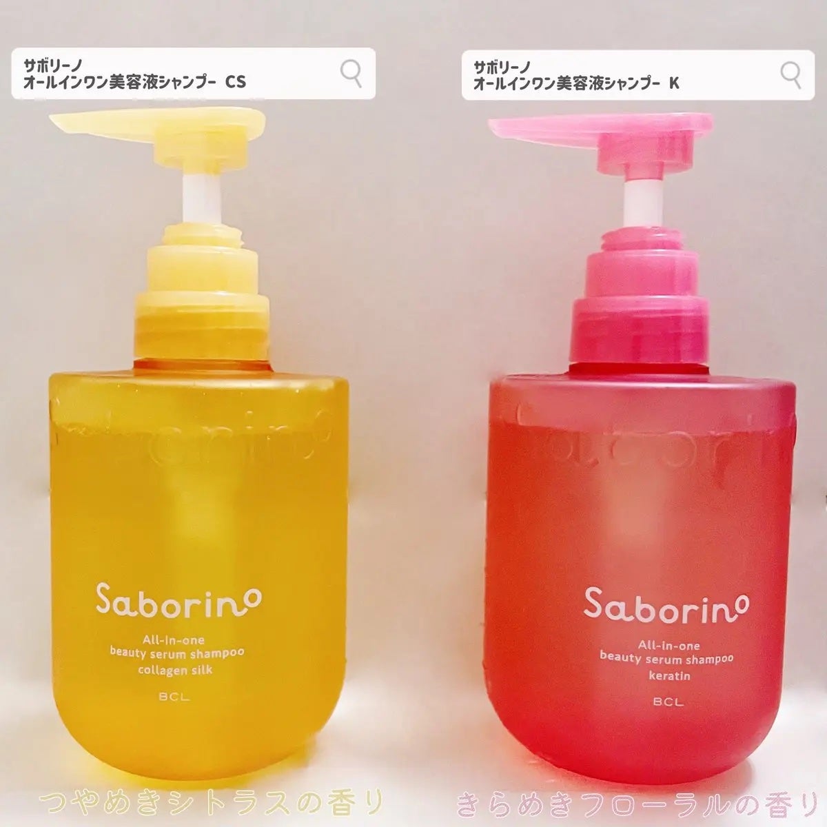 サボリーノ オールインワン美容液シャンプー CS/サボリーノ/市販シャンプーを使ったクチコミ(2枚目)