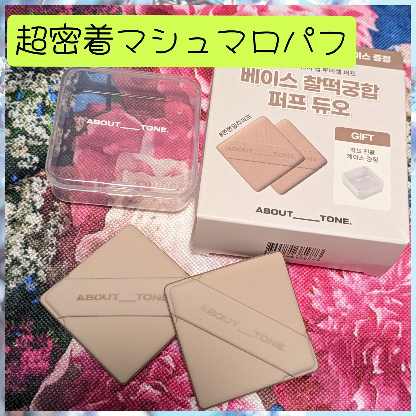 スキンレイヤーフィットファンデーション/ABOUT TONE/リキッドファンデーションを使ったクチコミ(6枚目)