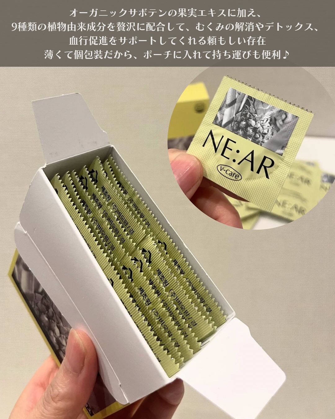 ニアル　Vケア/NE:AR/美容サプリメントを使ったクチコミ（3枚目）