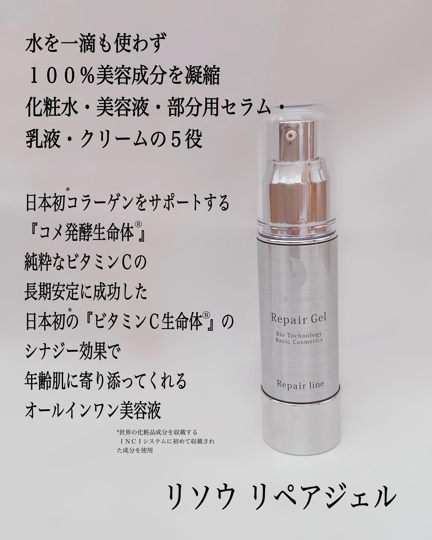 リペアジェル/リソウコーポレーション/美容液を使ったクチコミ（2枚目）