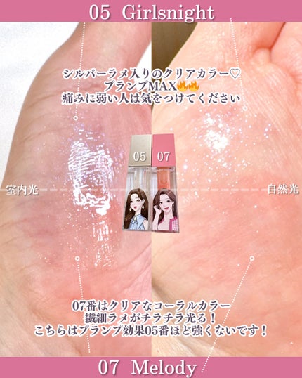 オールマイシングス トゥルービューティ キス リッププランパー/all my things/リッププランパーを使ったクチコミ(3枚目)