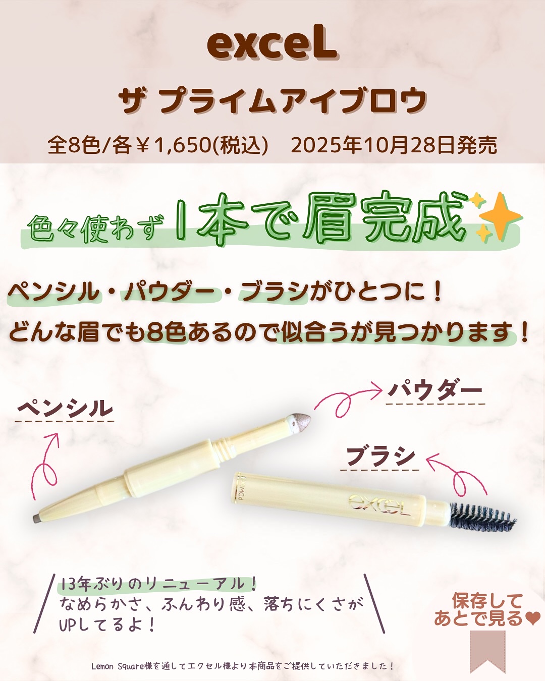 エクセル ザ プライムアイブロウ/excel/アイブロウペンシルを使ったクチコミ（2枚目）