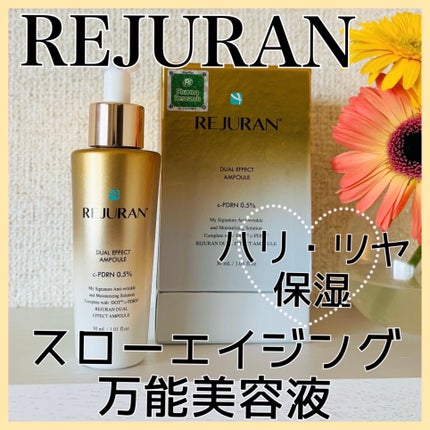 デュアル エフェクト アンプル/REJURAN COSMETICS/美容液を使ったクチコミ(1枚目)