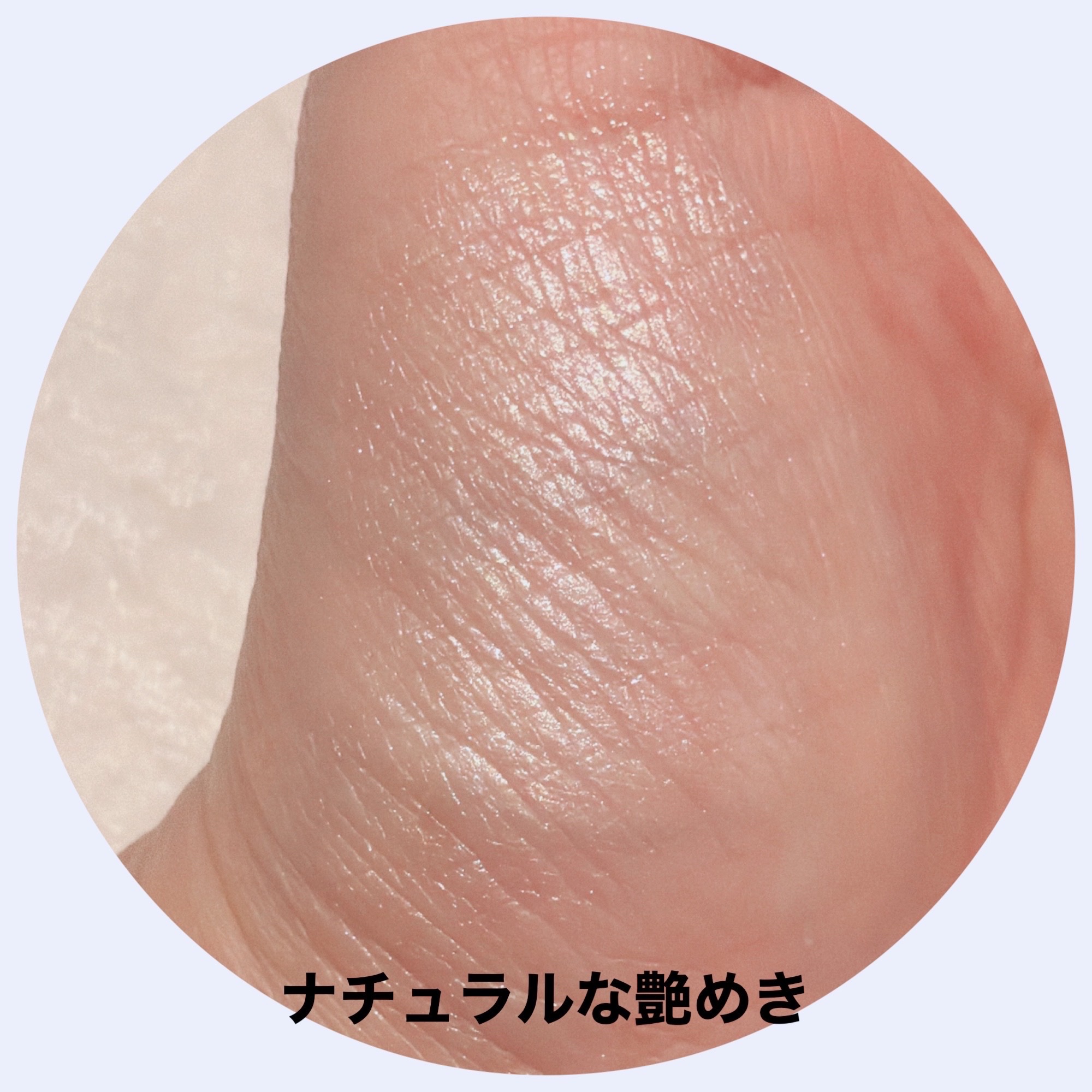 むにゅっとハイライター 01 ムーンライトジェム/キャンメイク/クリームハイライトを使ったクチコミ（3枚目）